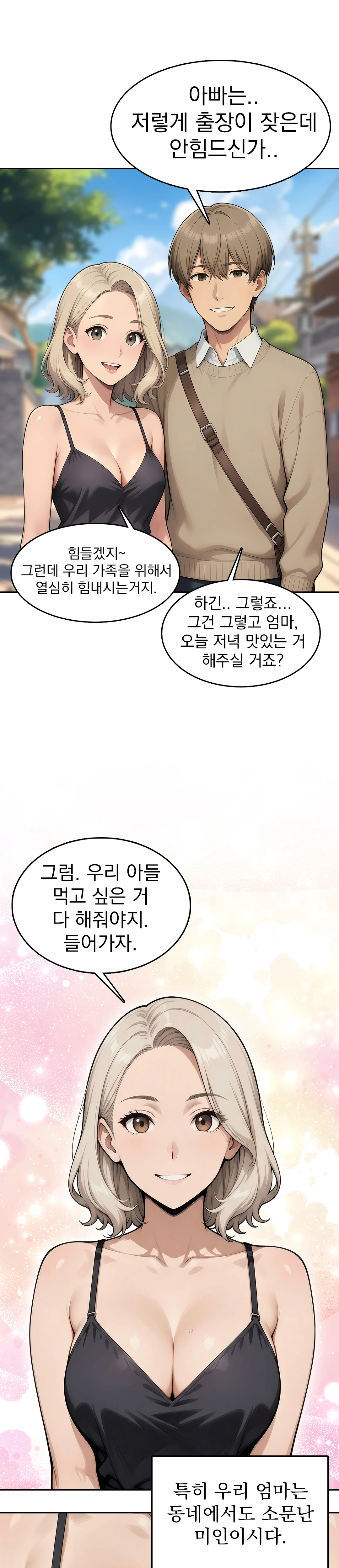 1화 3